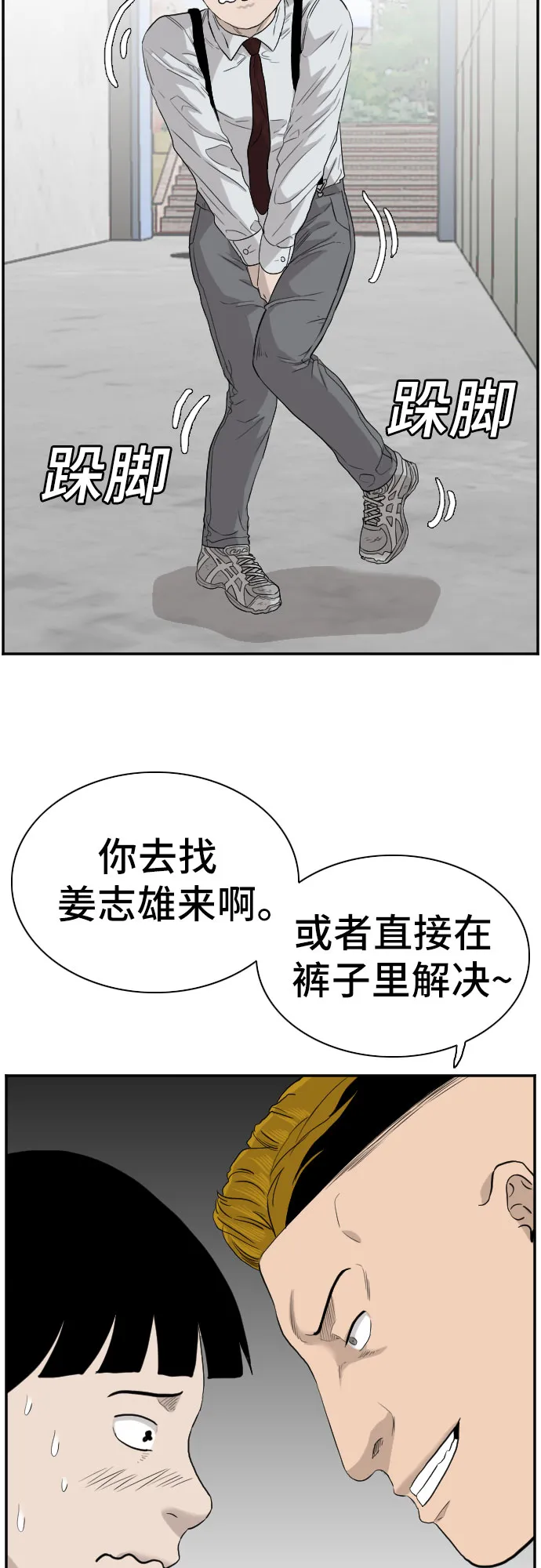 第71话 第53页