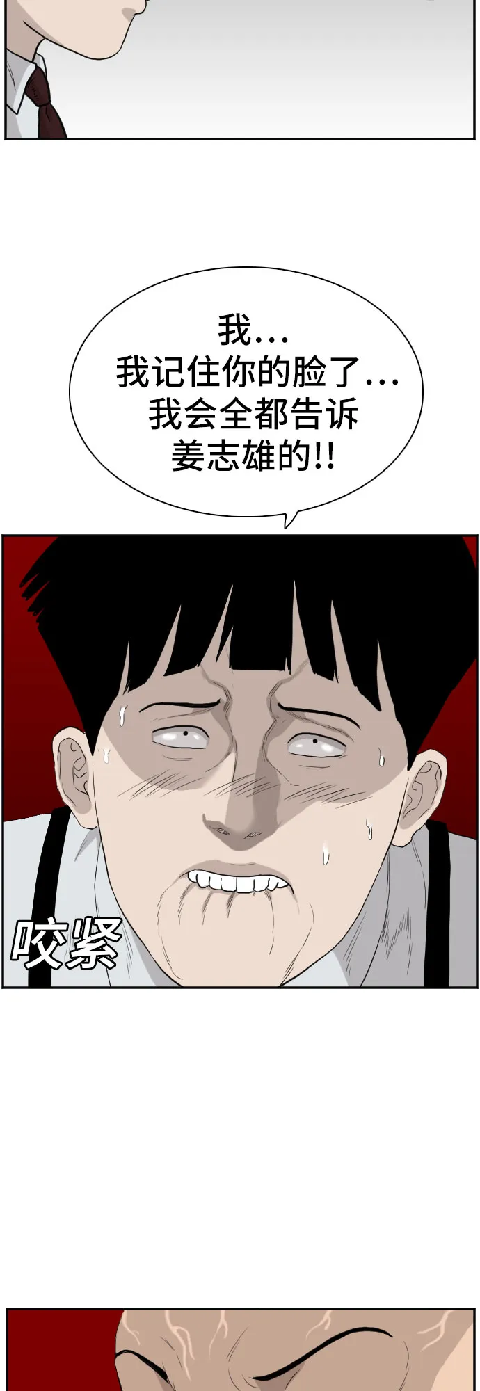 第71话 第54页