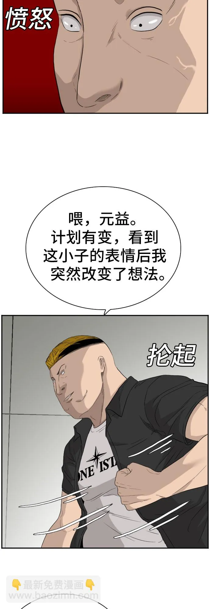 第71话 第55页