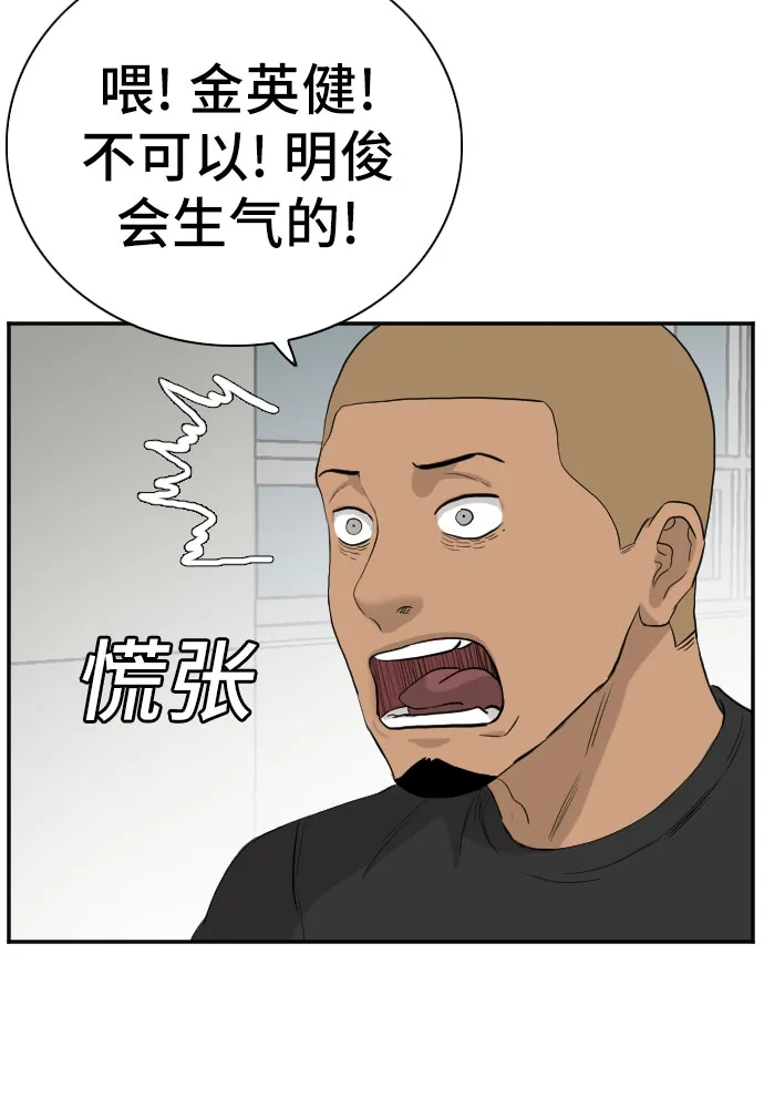 第71话 第56页