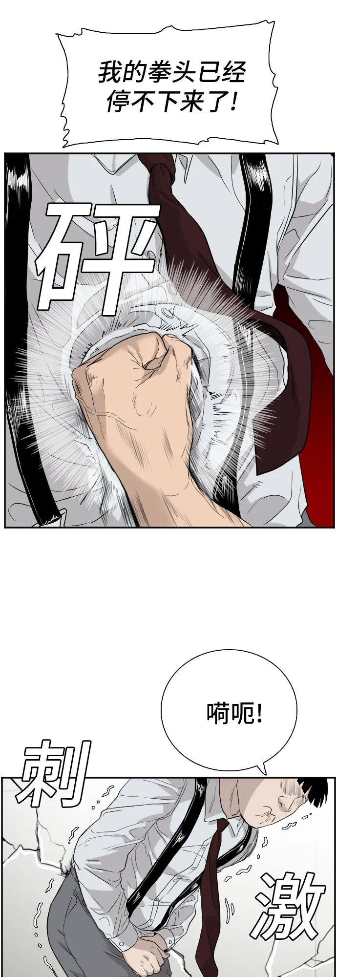 第71话 第57页