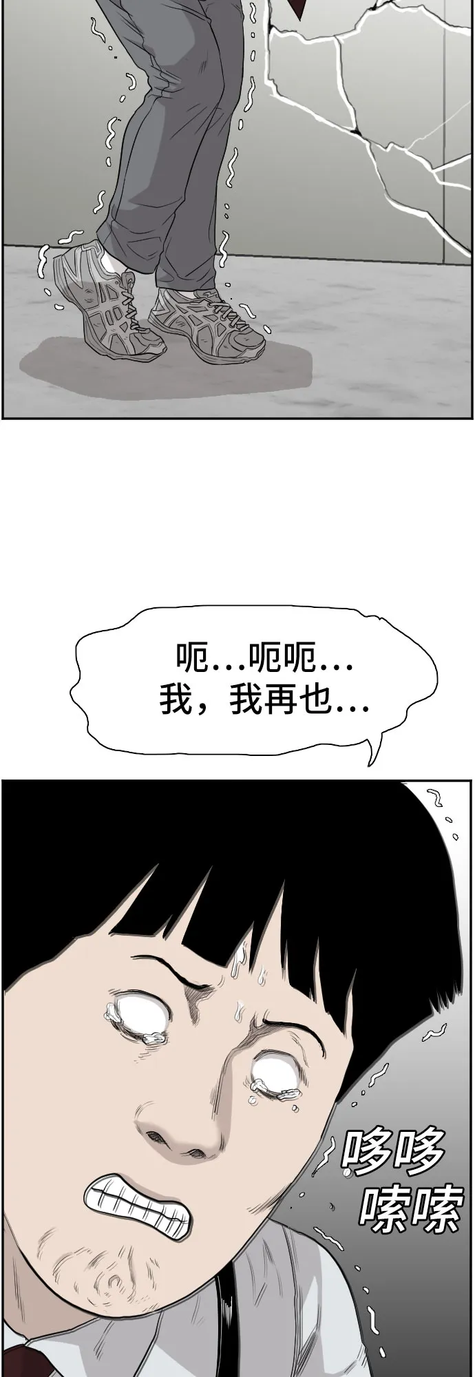 第71话 第58页
