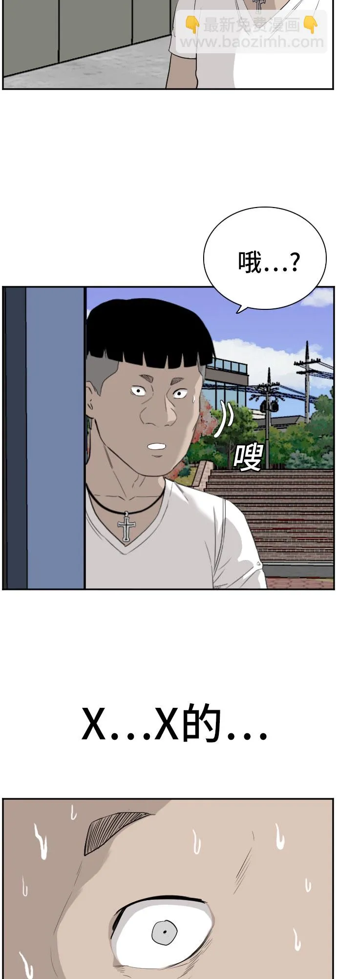 第71话 第60页