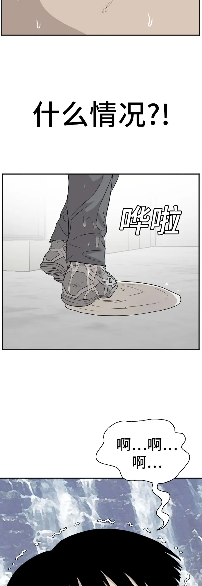第71话 第61页