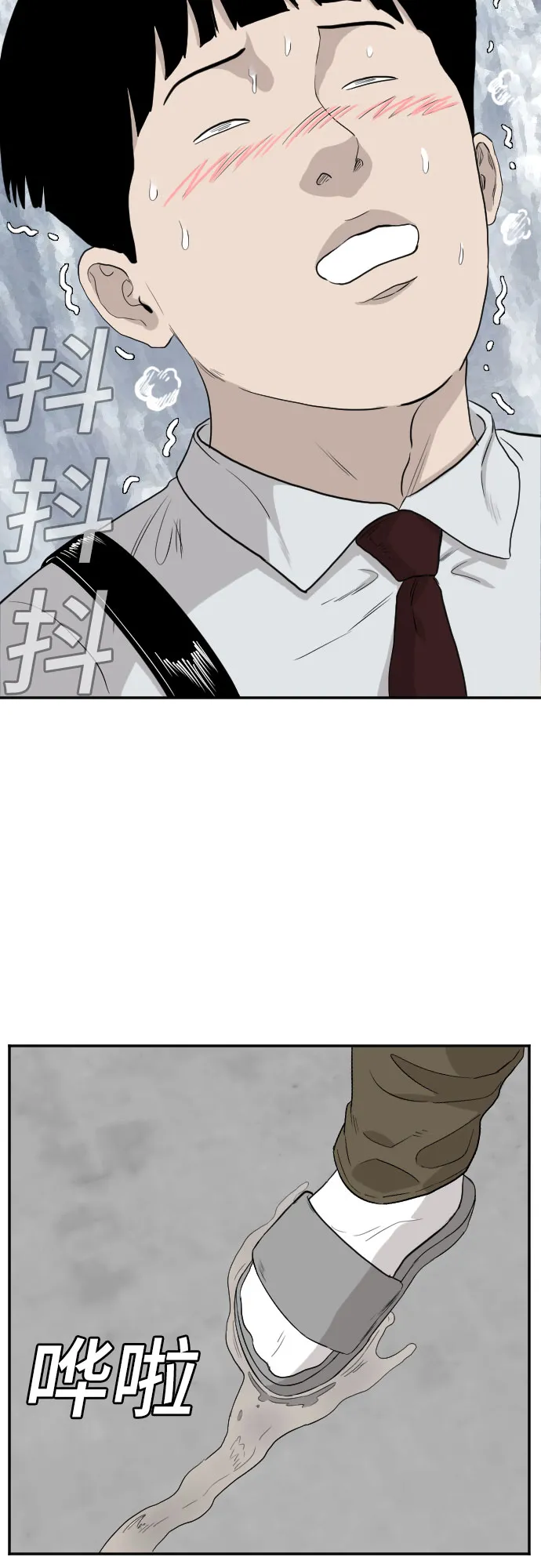 第71话 第62页