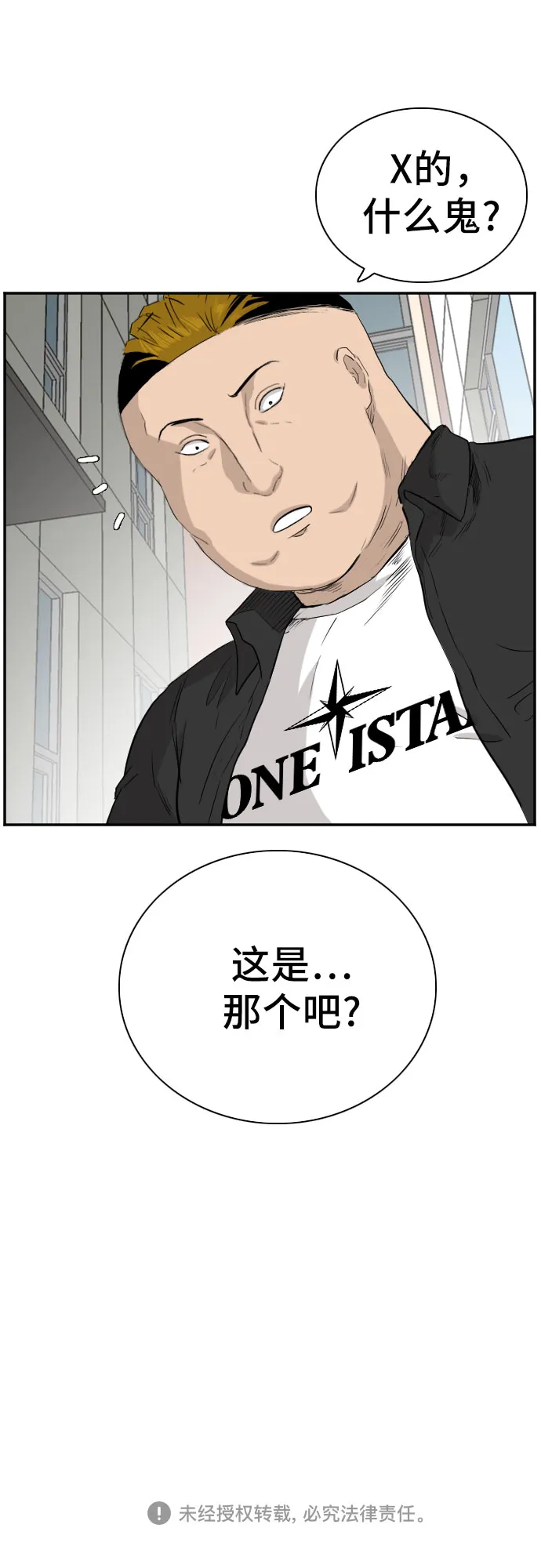第71话 第63页