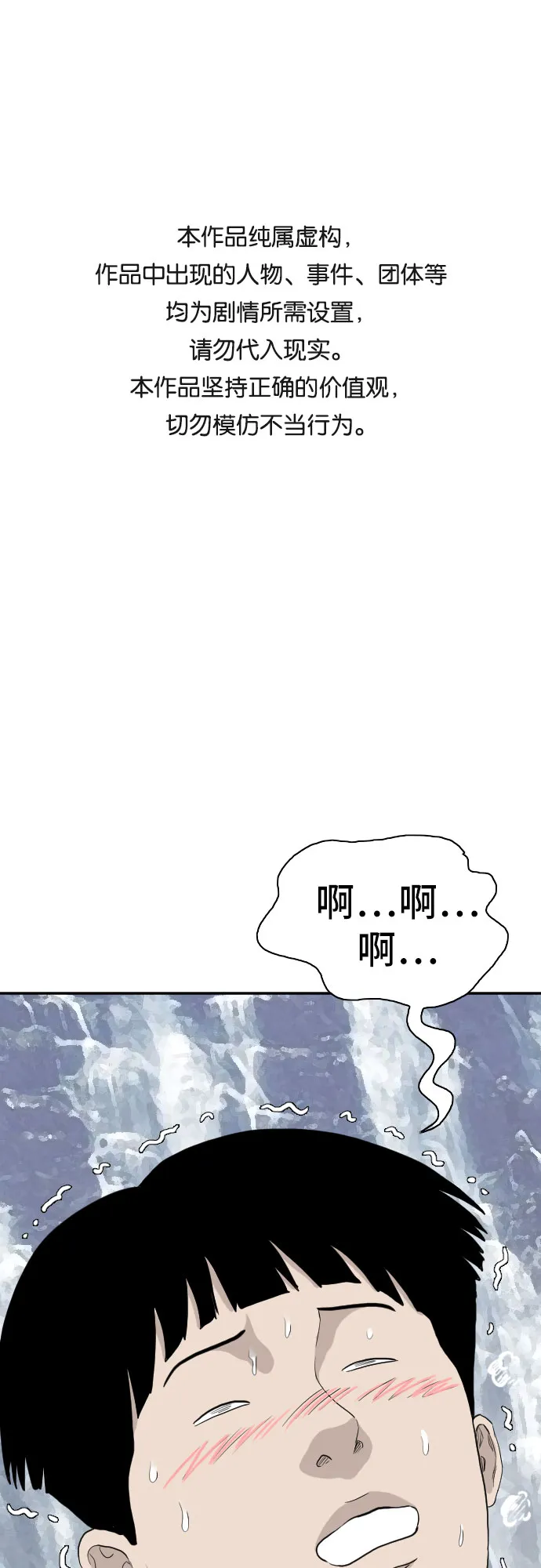 第72话 第1页