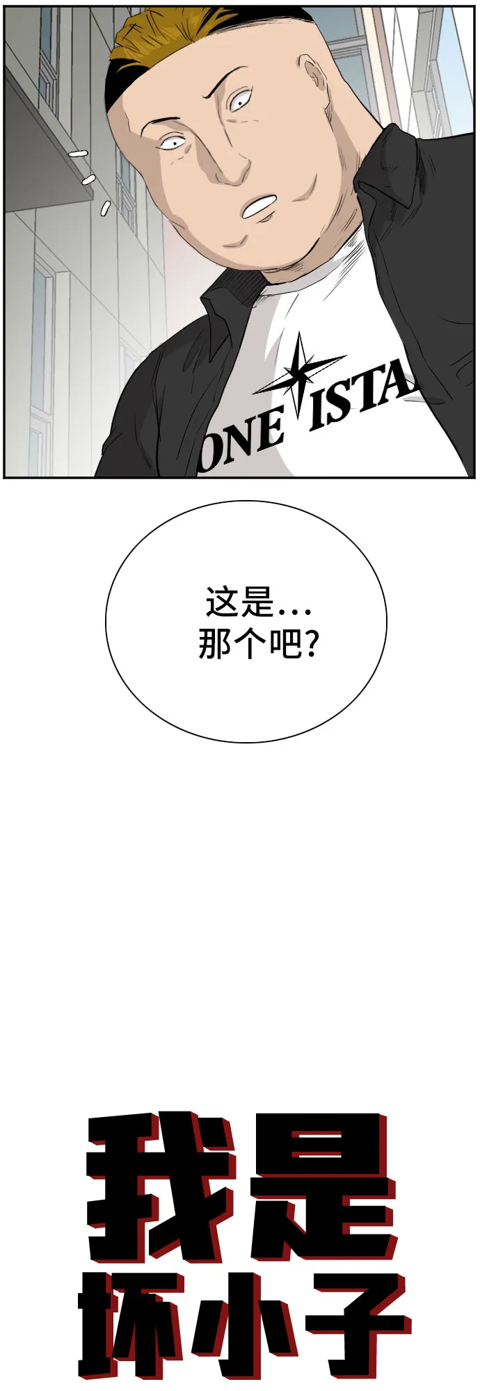 第72话 第3页