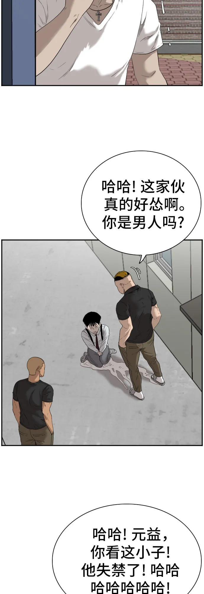 第72话 第6页