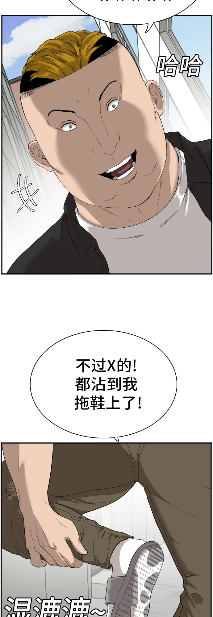 第72话 第7页