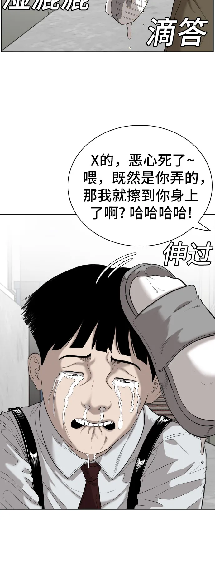 第72话 第8页