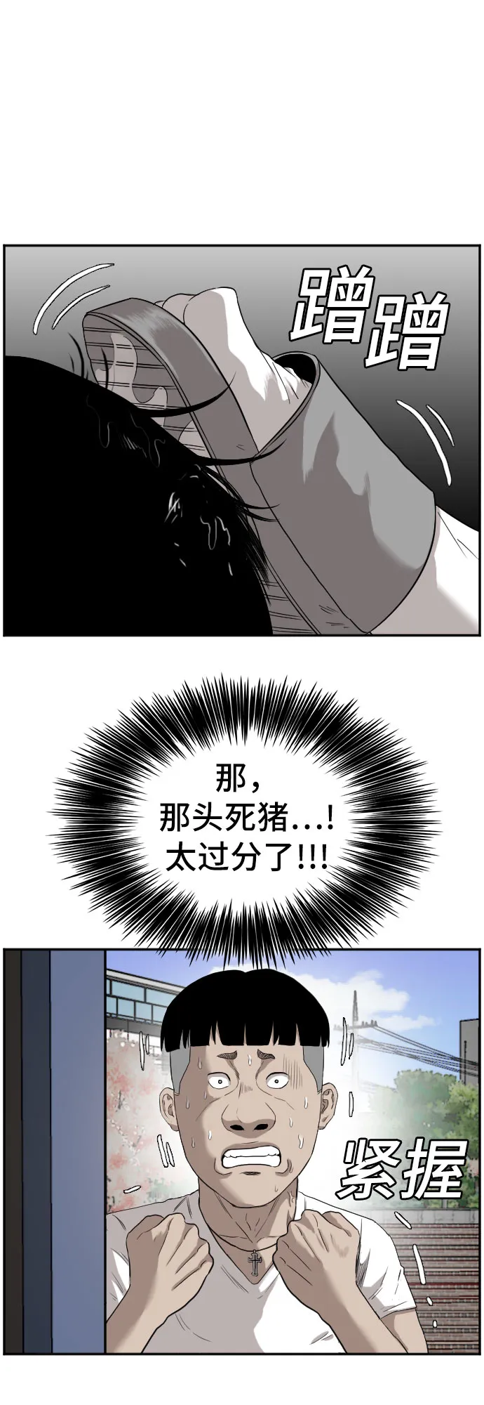 第72话 第9页