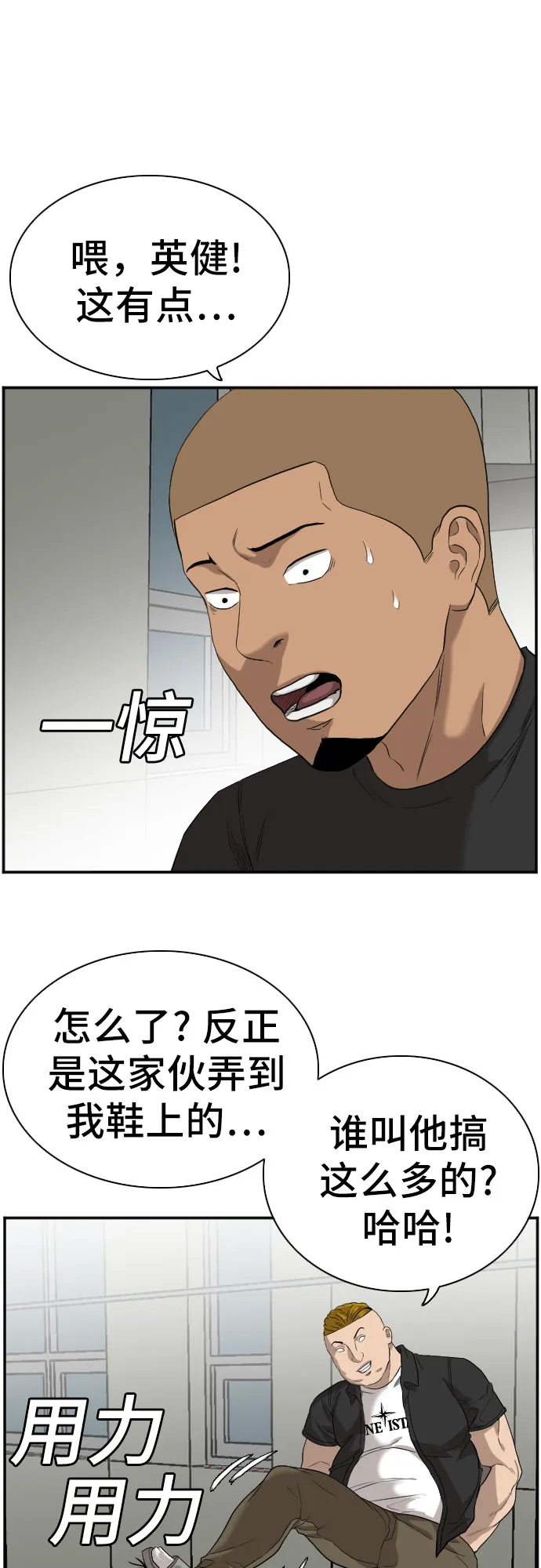 第72话 第10页