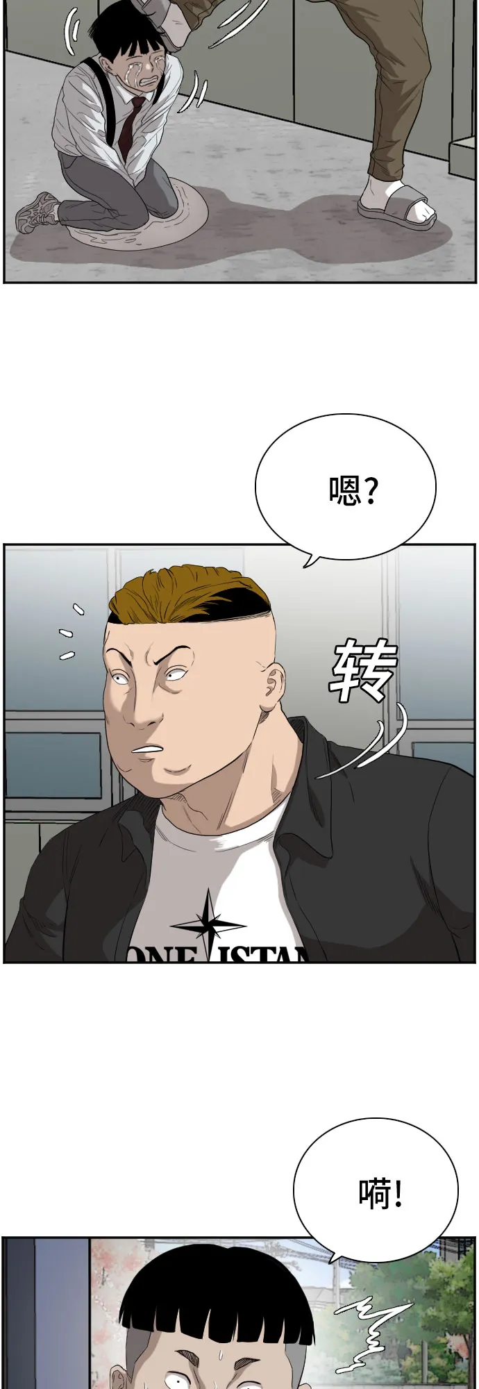 第72话 第11页