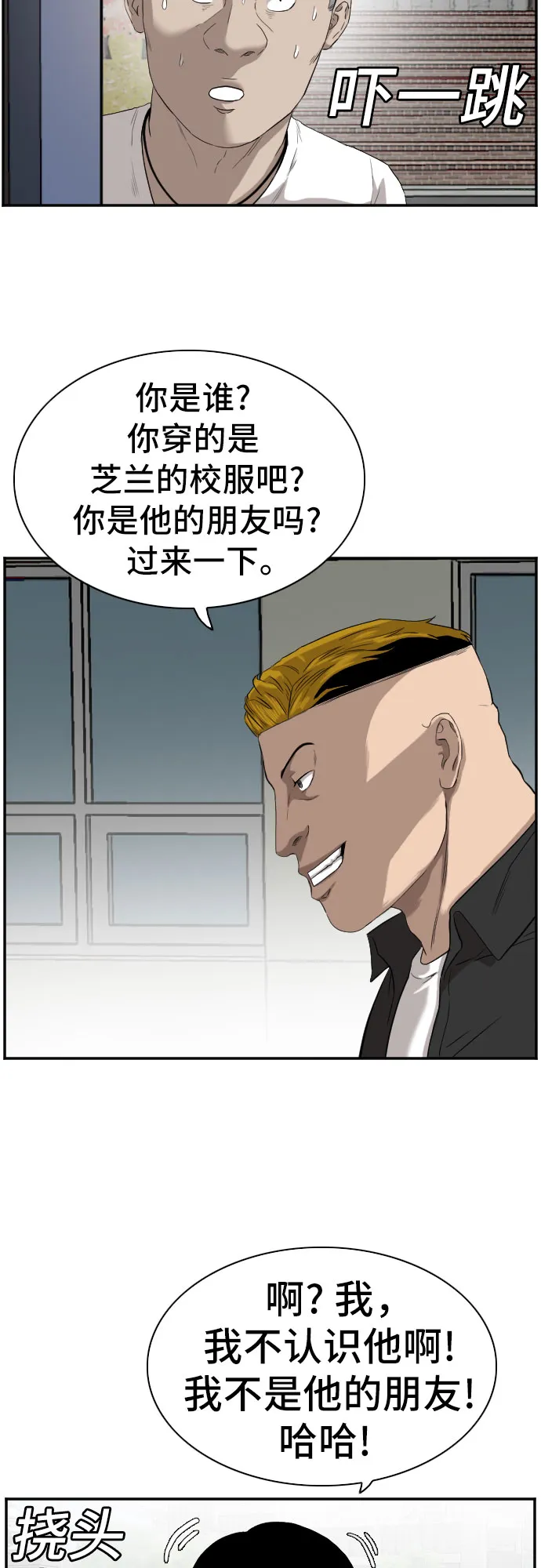 第72话 第12页