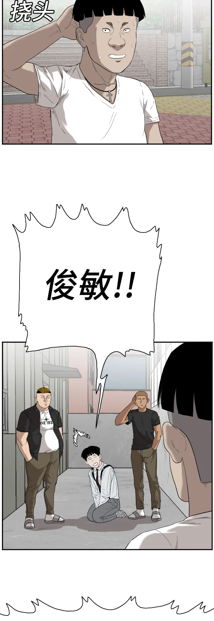 第72话 第13页
