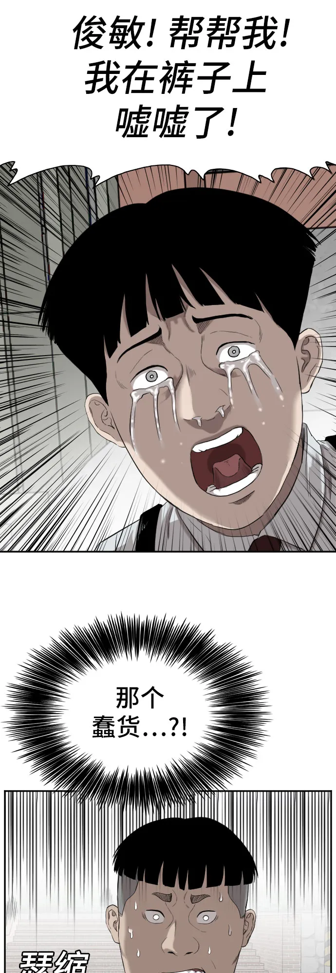 第72话 第14页