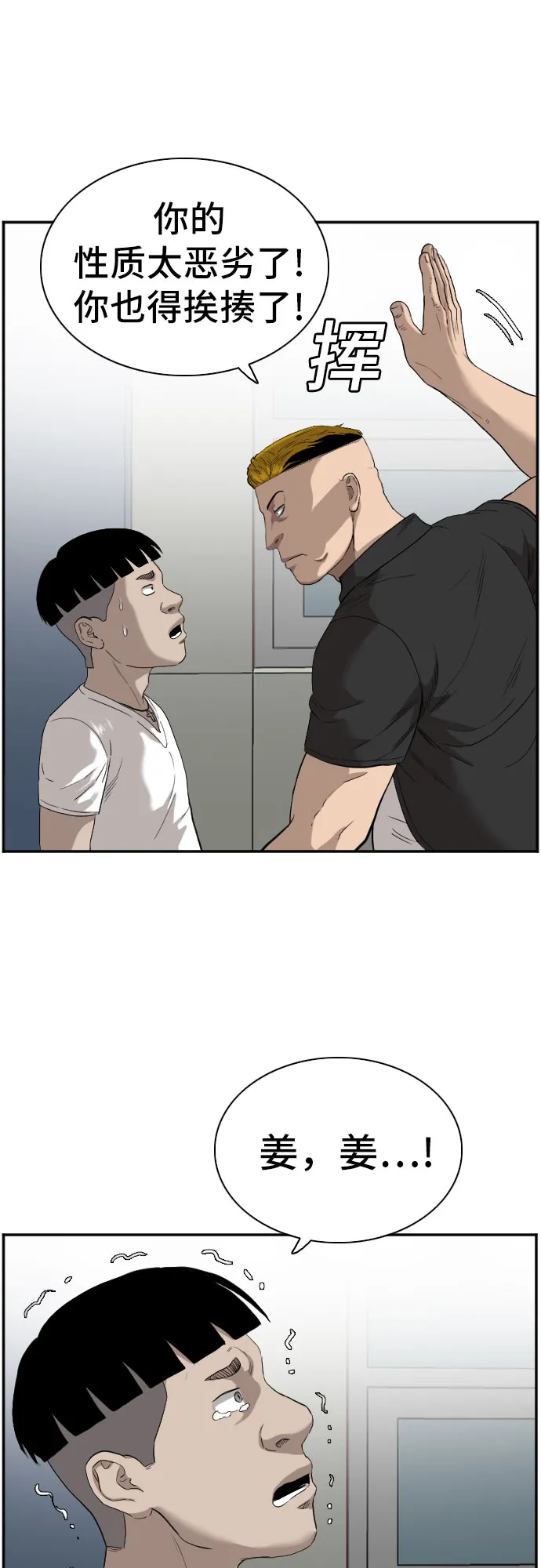 第72话 第17页