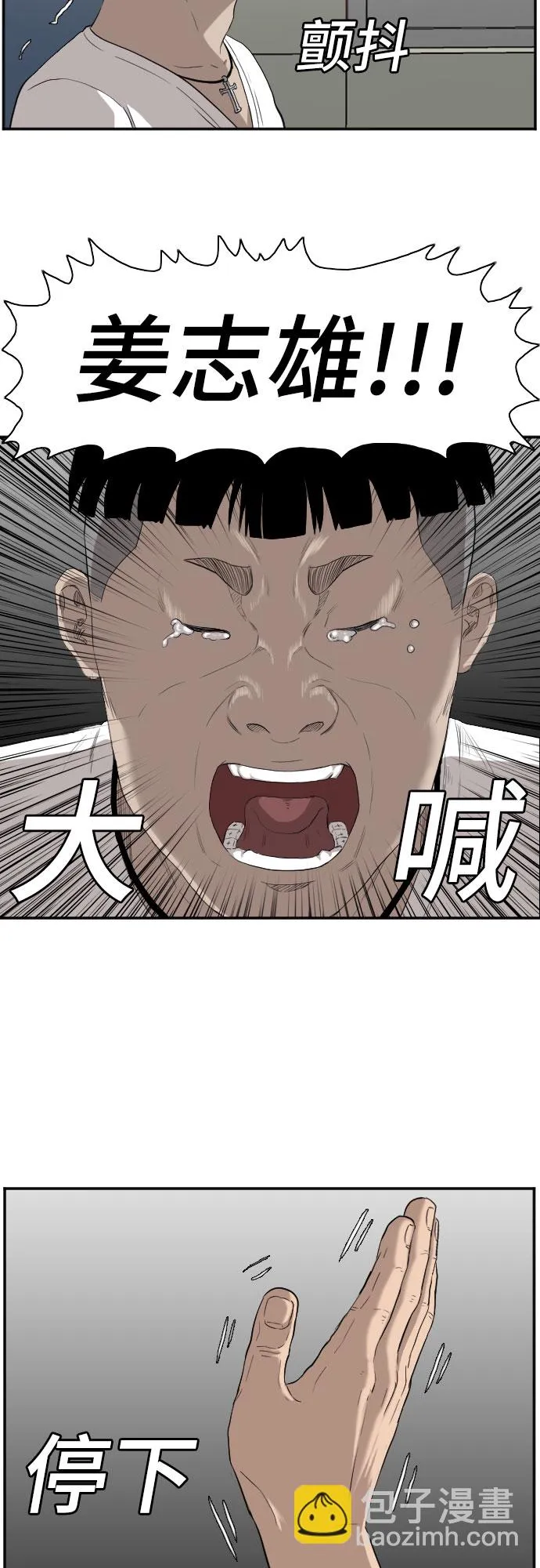 第72话 第18页