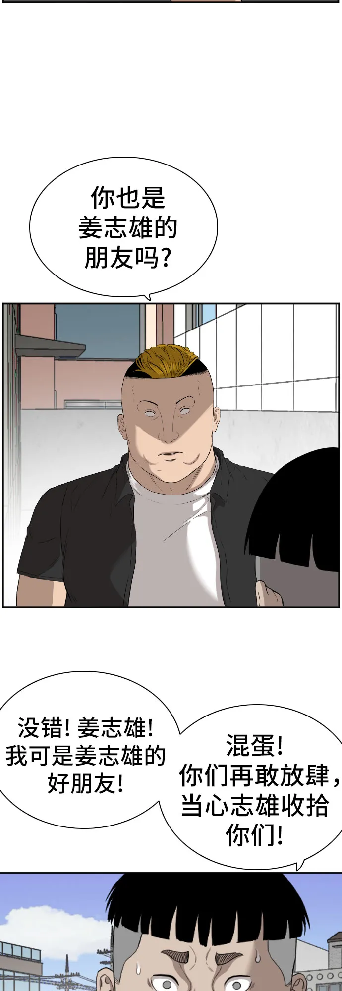 第72话 第19页