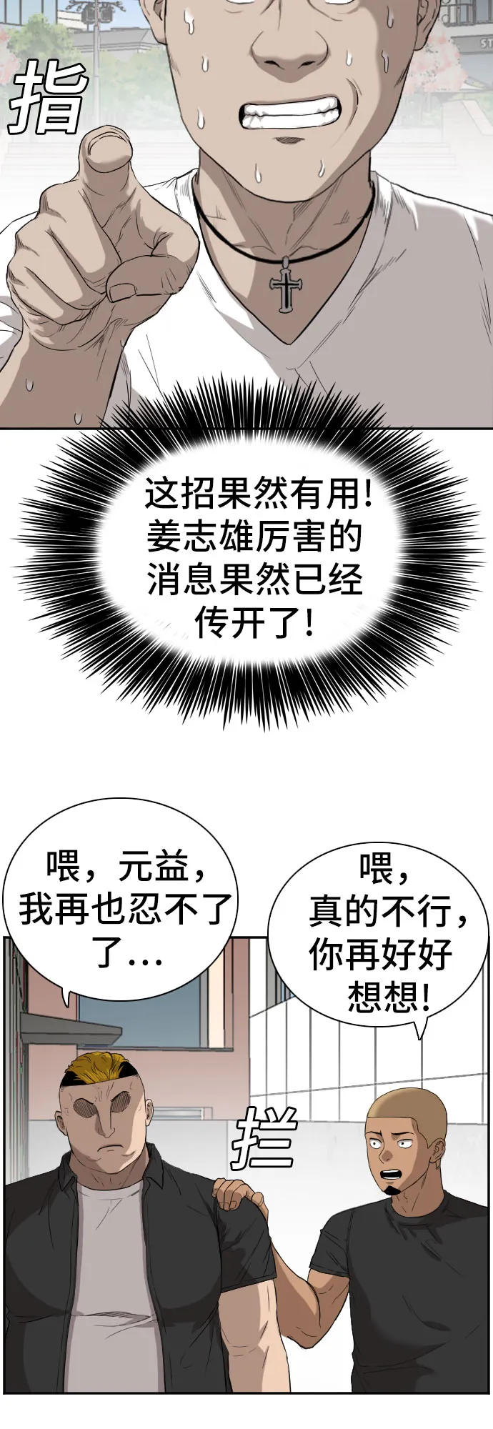 第72话 第20页