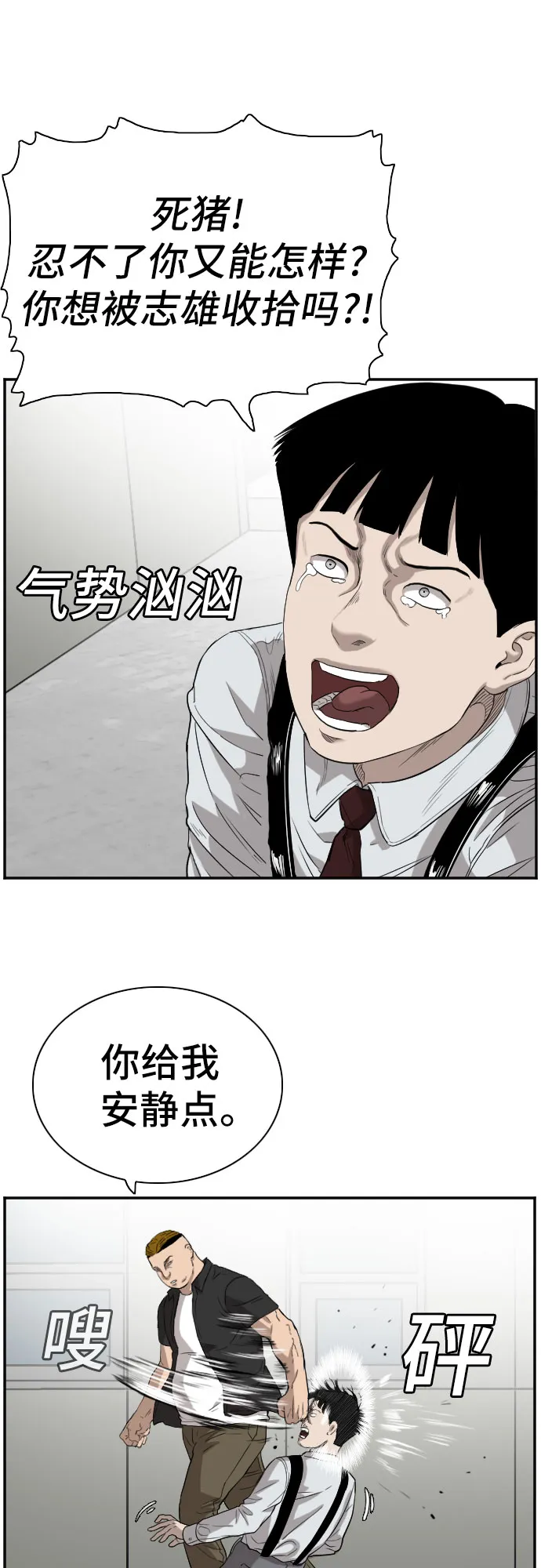第72话 第21页