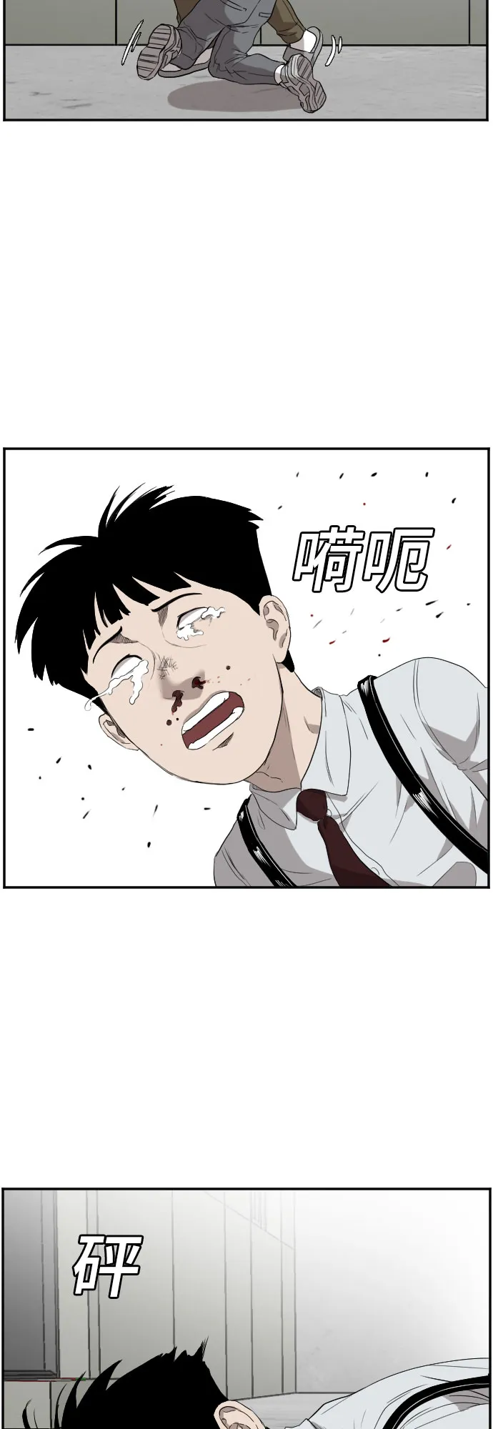 第72话 第22页