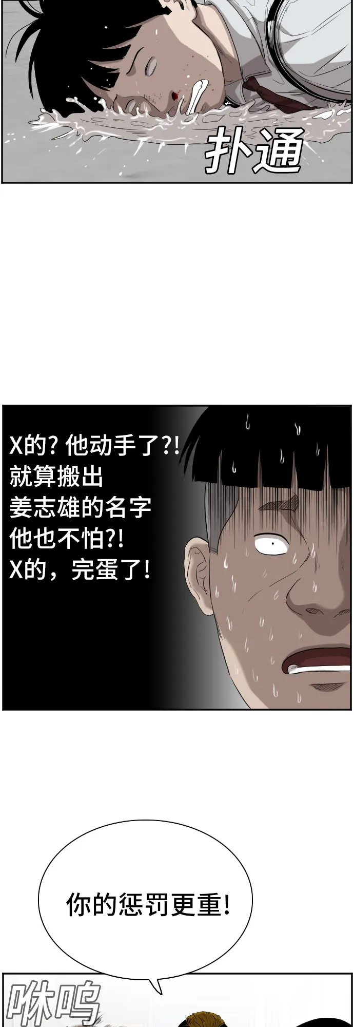 第72话 第23页
