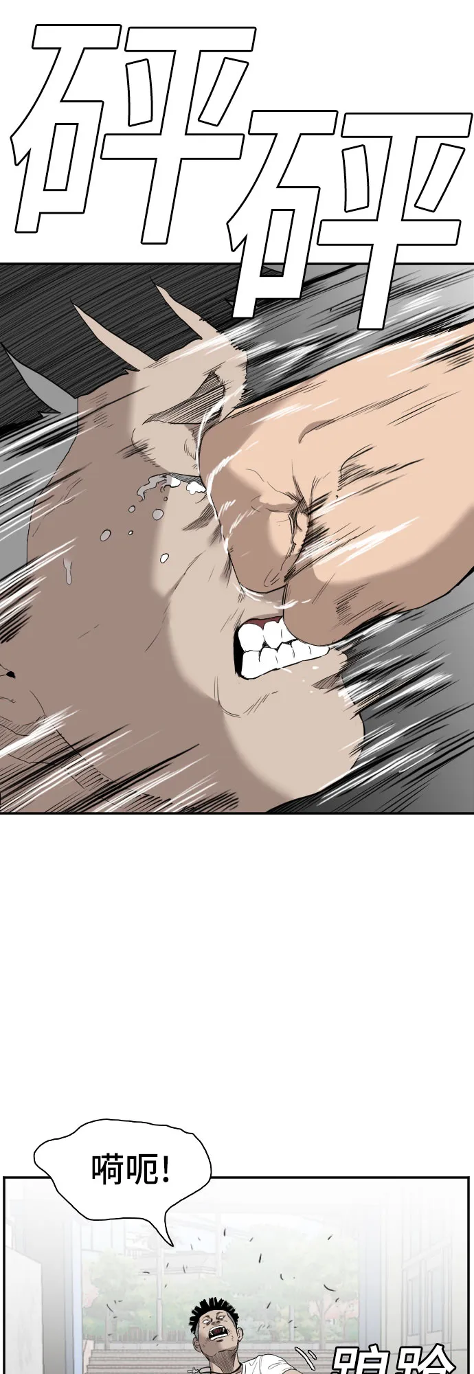 第72话 第25页