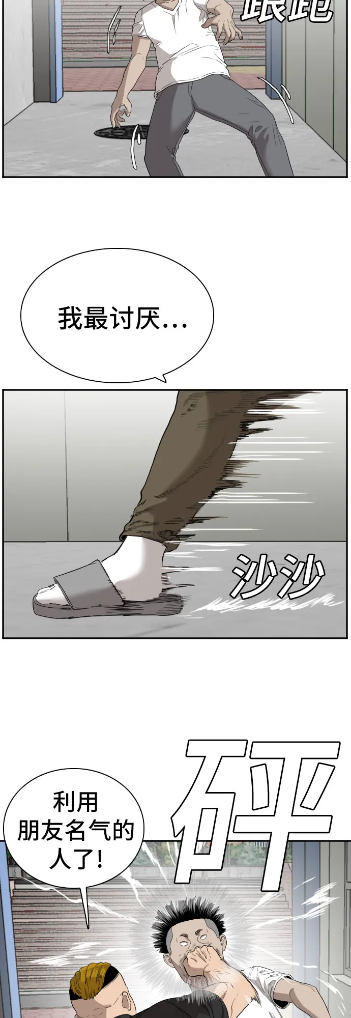 第72话 第26页