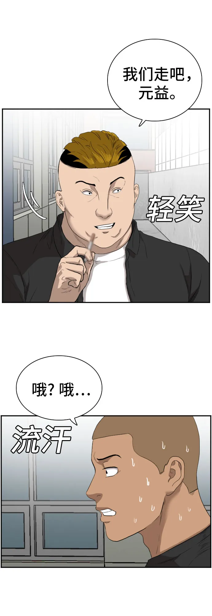 第72话 第28页