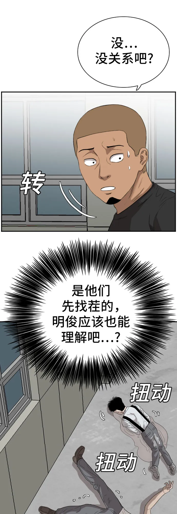 第72话 第29页