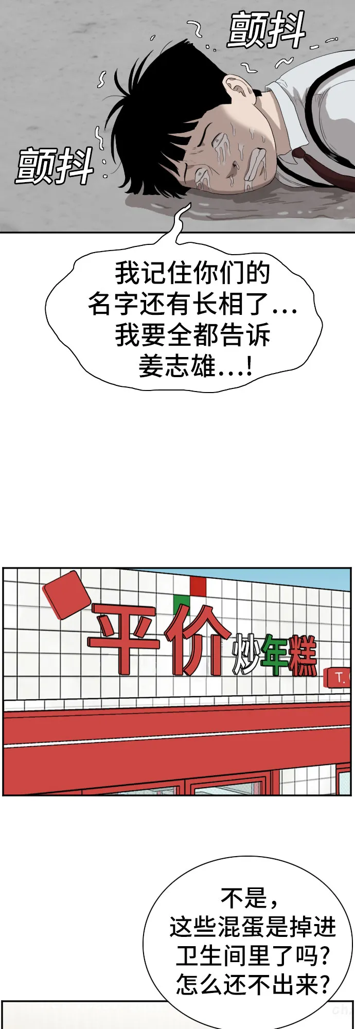 第72话 第31页