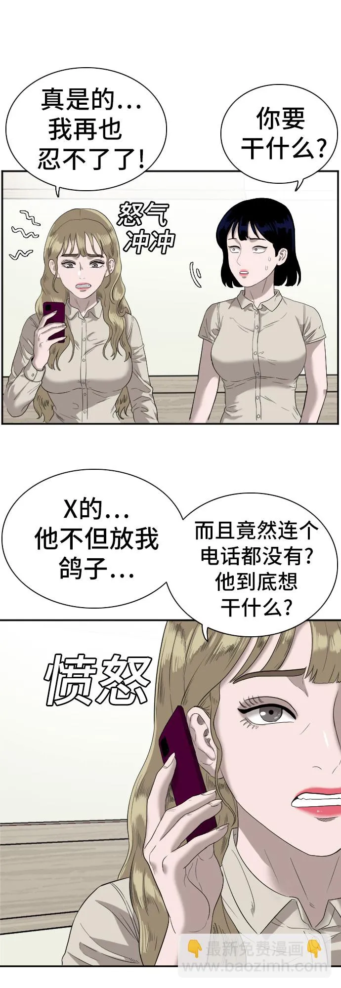第72话 第33页