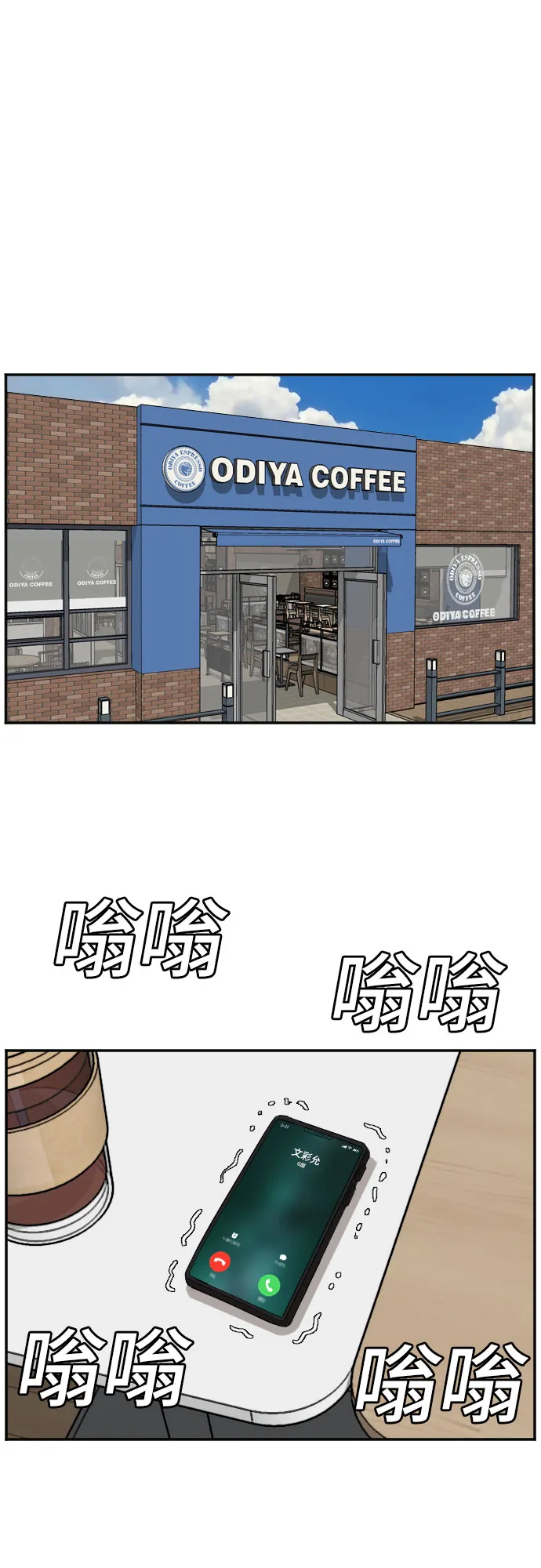 第72话 第34页