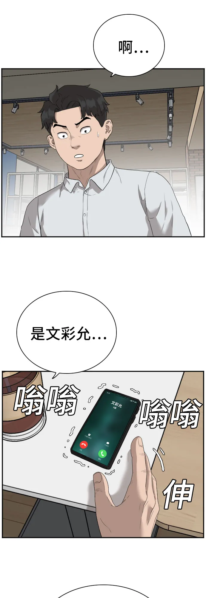 第72话 第35页