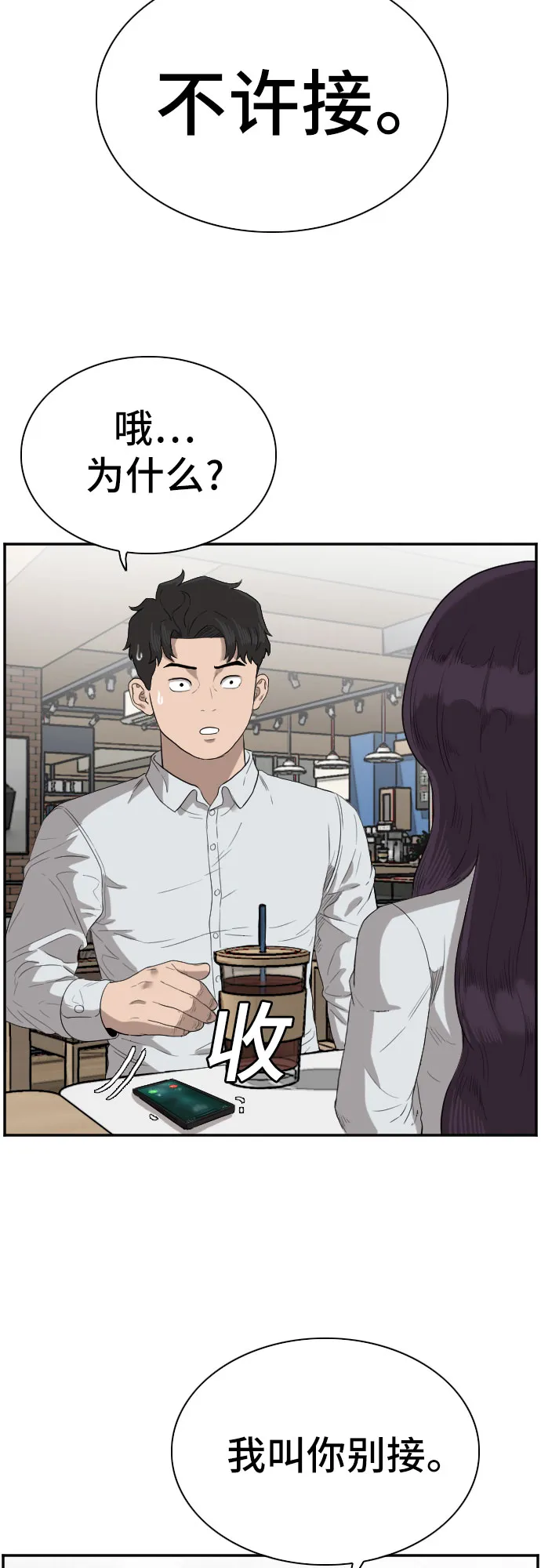 第72话 第36页