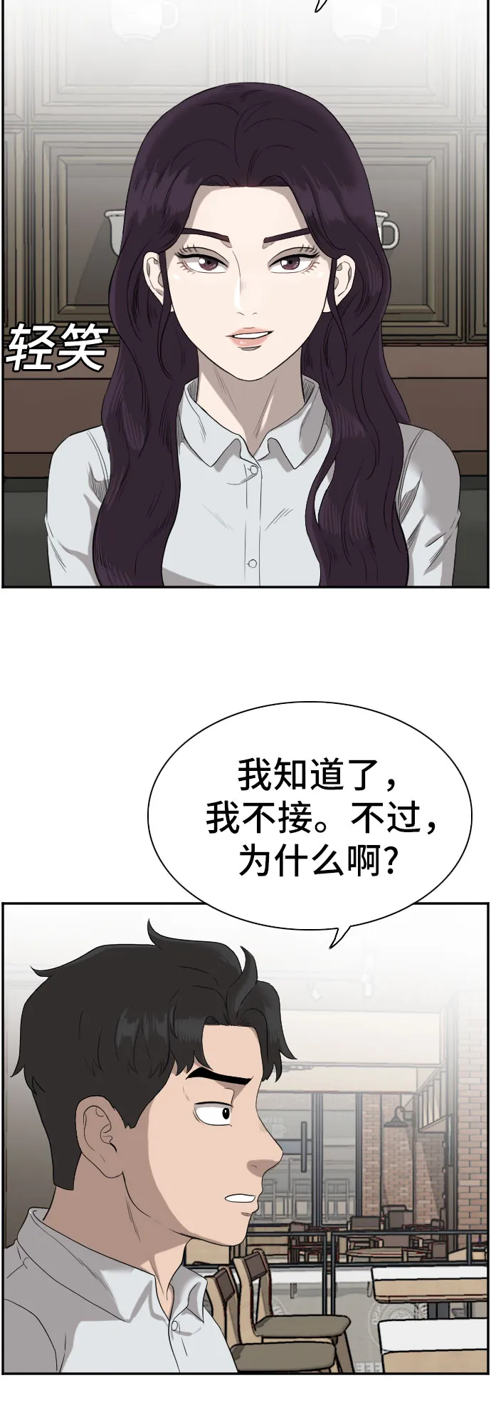 第72话 第37页