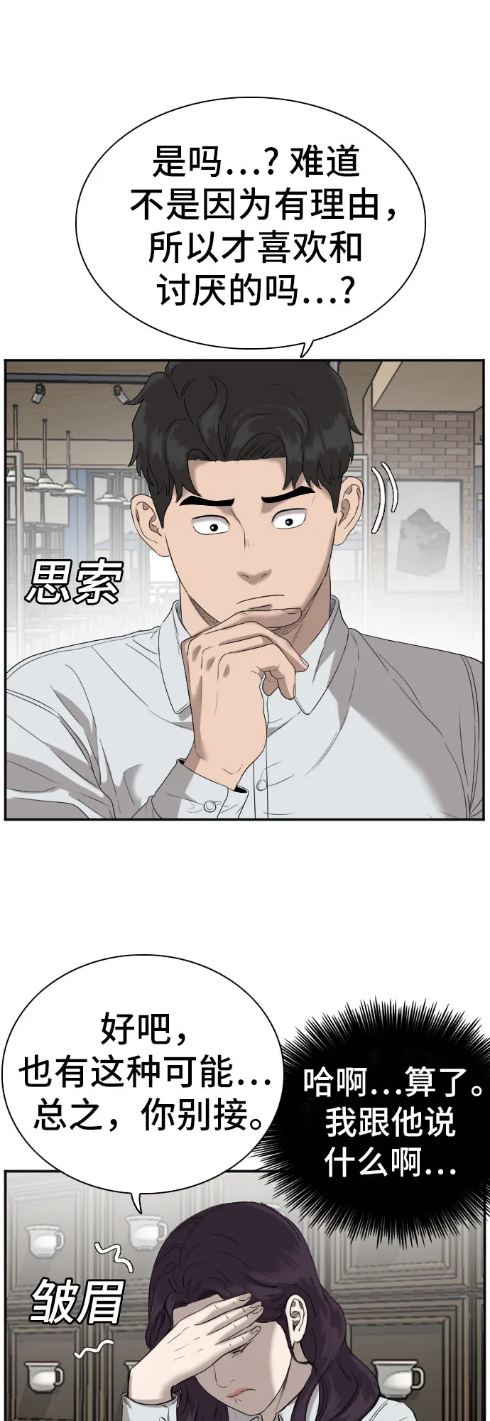第72话 第41页