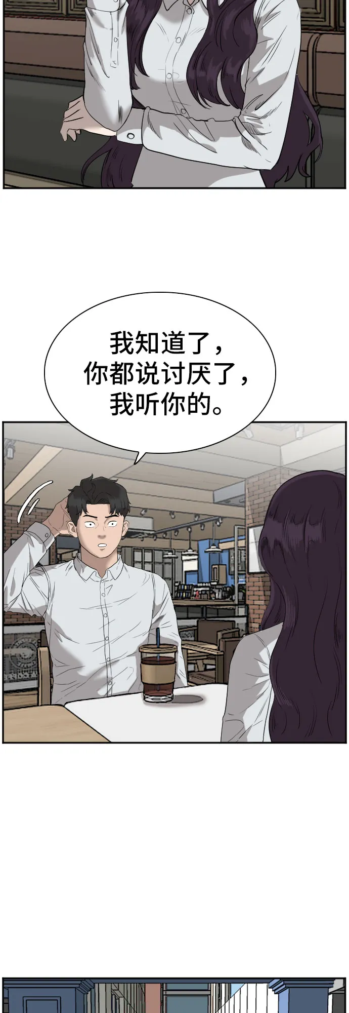 第72话 第42页