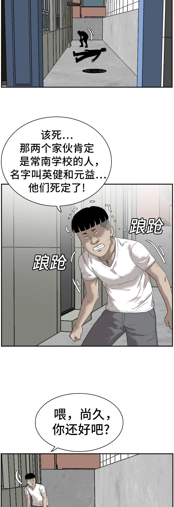 第72话 第43页
