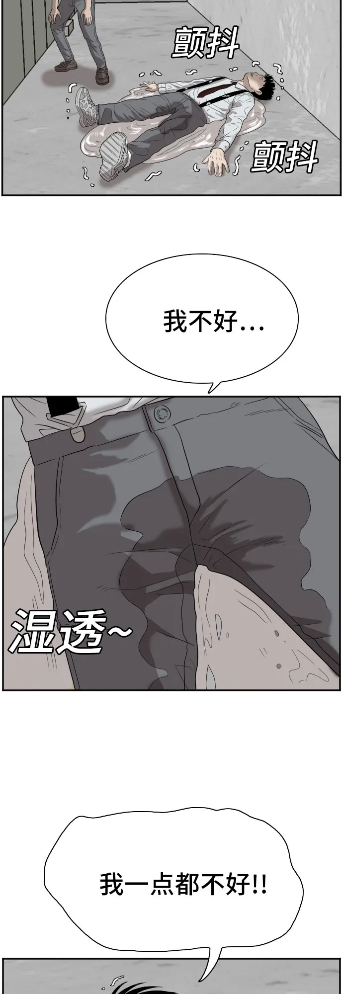 第72话 第44页