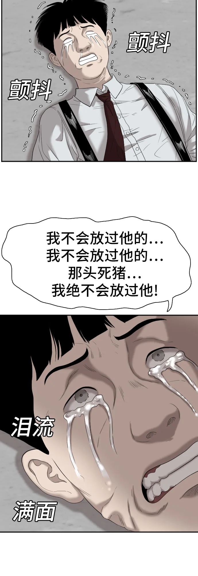 第72话 第45页