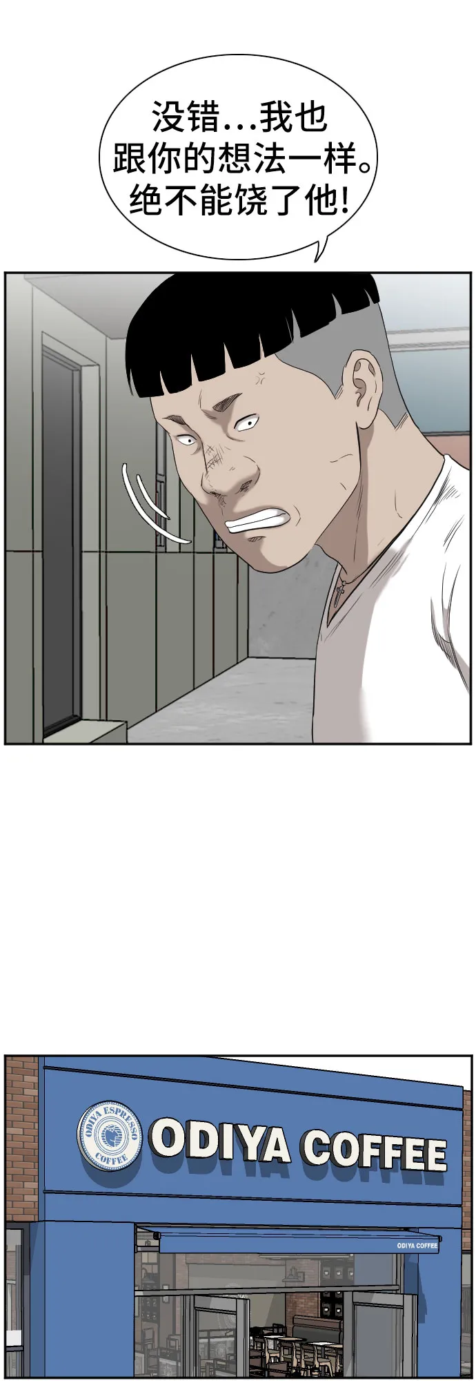第72话 第46页