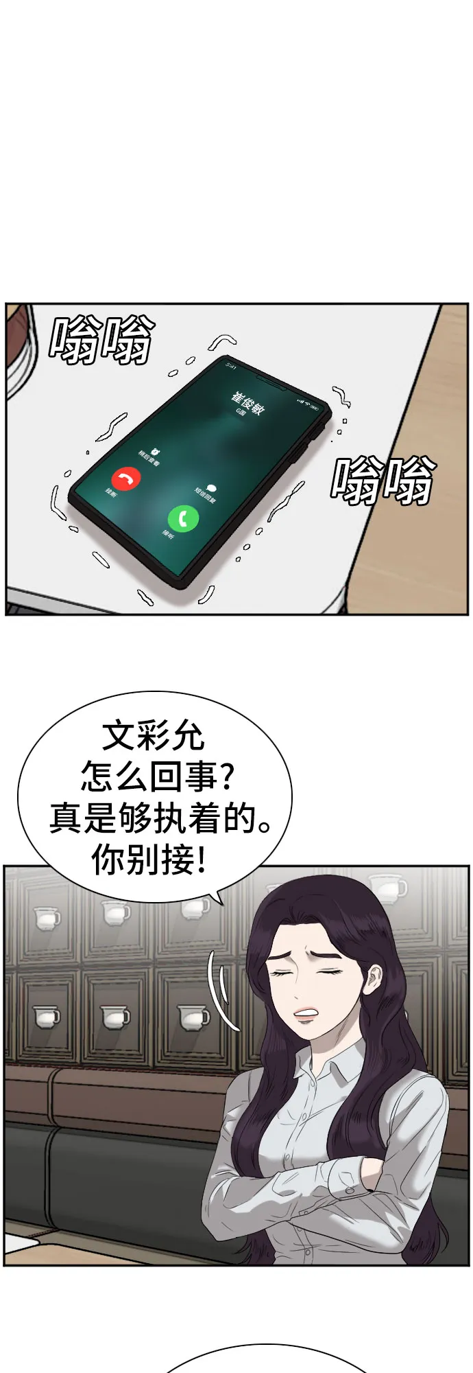 第72话 第47页
