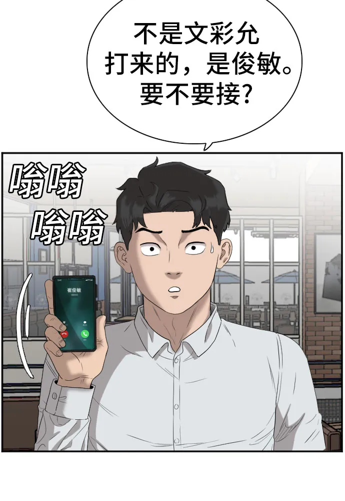 第72话 第48页