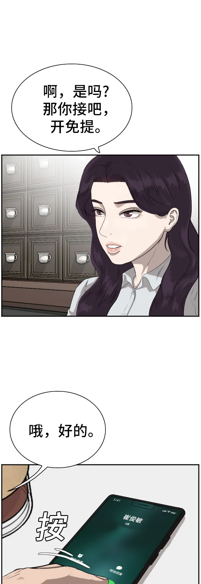 第72话 第49页