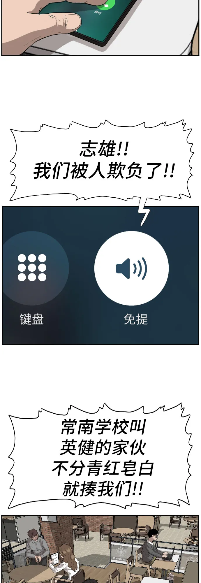 第72话 第50页