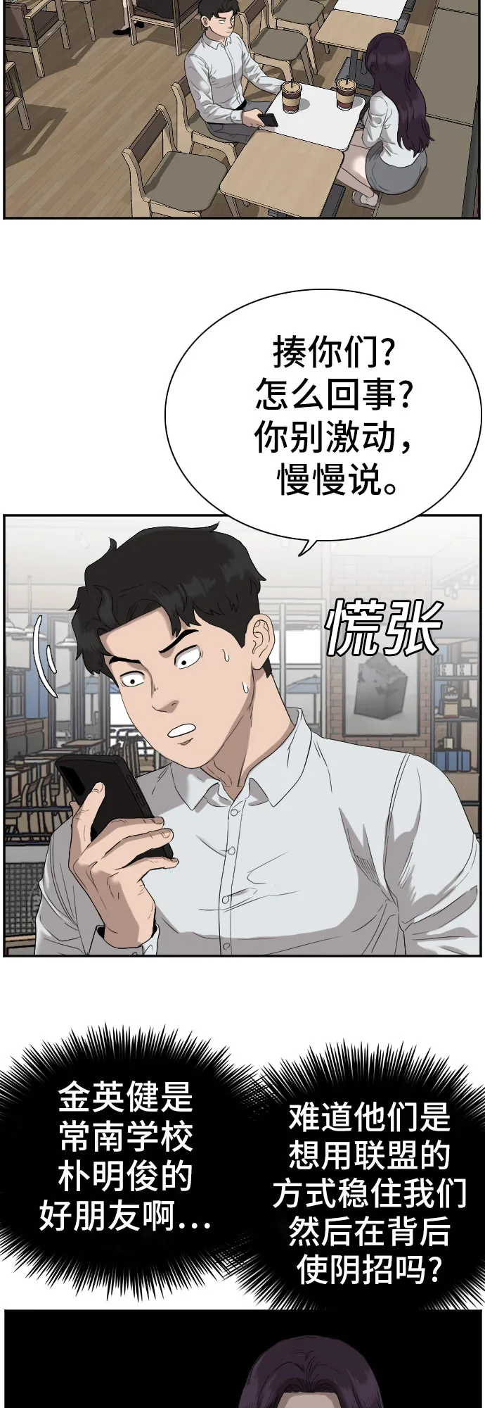 第72话 第51页