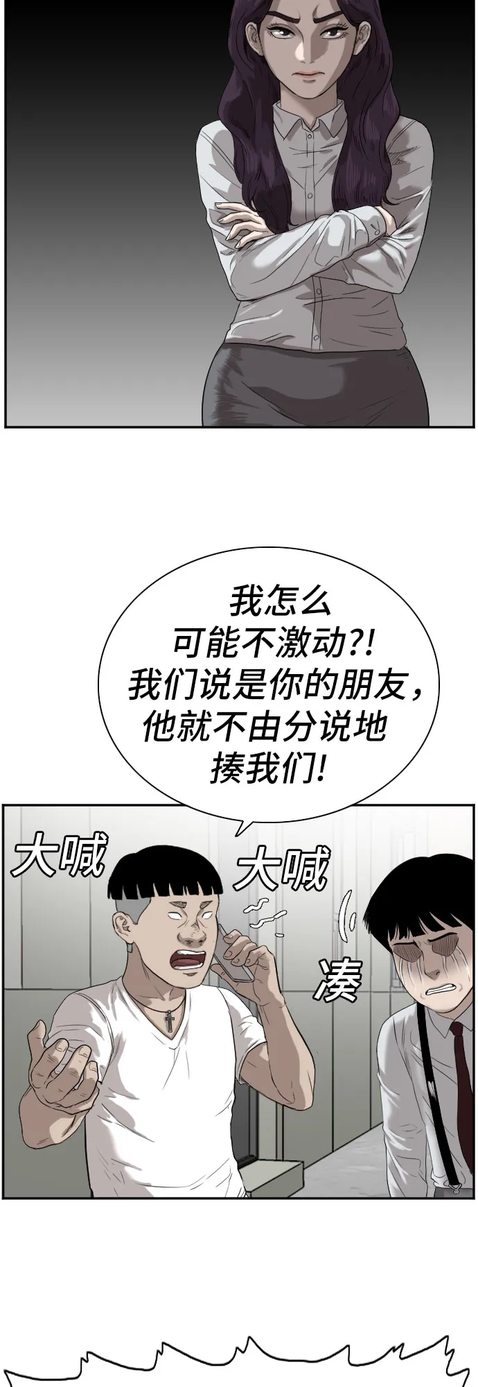 第72话 第52页